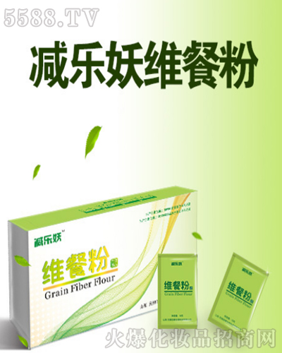 貌美好喝又有效的代餐粉?减乐妖维餐粉来啦! 貌美好喝又有效的代餐粉?减乐妖维餐粉来啦!