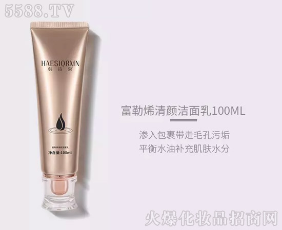 韩诗泉富勒烯清颜洁面乳 韩诗泉富勒烯清颜洁面乳