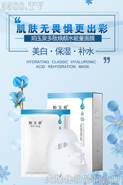 珀玉泉多肽焕颜水能量面膜—肽补水,让肌肤畅漾于水世界 珀玉泉多肽焕颜水能量面膜—肽补水,让肌肤畅漾于水世界