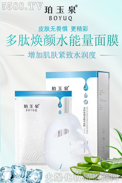 珀玉泉多肽焕颜水能量面膜—肽补水,让肌肤畅漾于水世界 珀玉泉多肽焕颜水能量面膜—肽补水,让肌肤畅漾于水世界