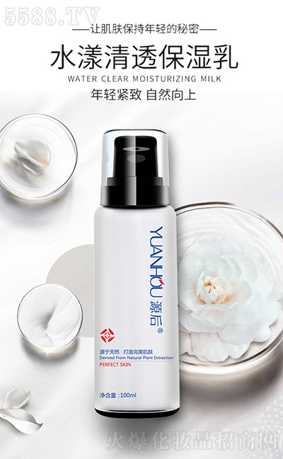 源后水漾清透保湿乳 源后水漾清透保湿乳