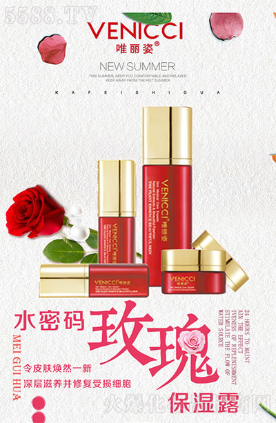 唯丽姿水密码玫瑰保湿露 唯丽姿水密码玫瑰保湿露