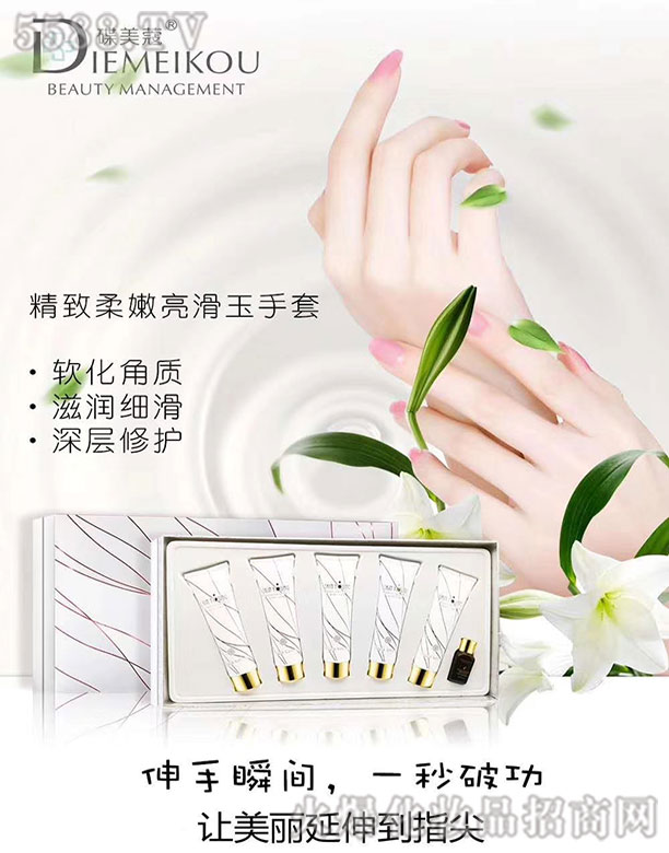 碟美蔻同仁堂精致柔嫩亮滑玉手套 碟美蔻同仁堂精致柔嫩亮滑玉手套