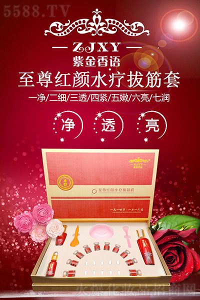 至尊红颜水疗拔筋套 至尊红颜水疗拔筋套