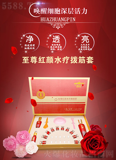 香港博美(集团)国际化妆品有限公司