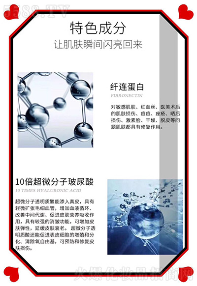 QONTYYOO纤连蛋白修护套 ONTYYOO纤连蛋白修护套