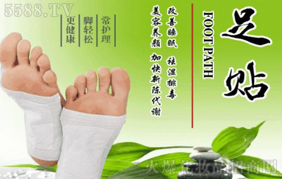足贴 足贴