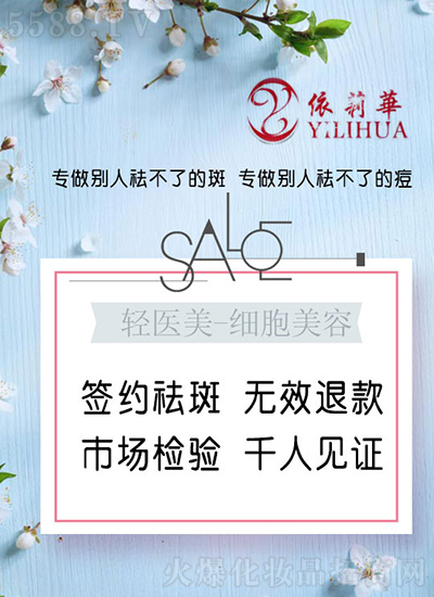 依莉华 依莉华