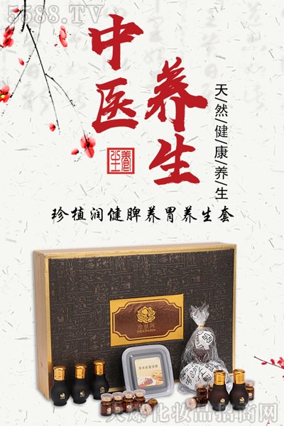 【珍植润】在家呆了这么久,你的脾胃还好么 【珍植润】在家呆了这么久,你的脾胃还好么