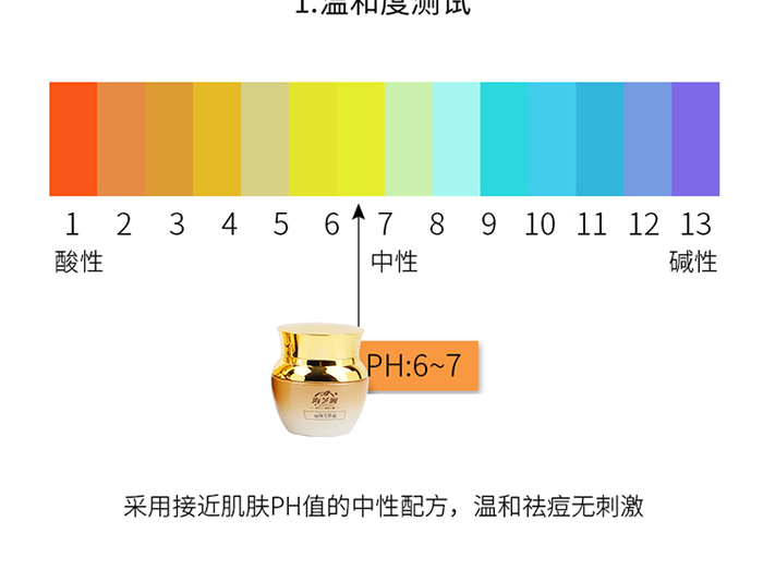 丽颜美肤霜_16