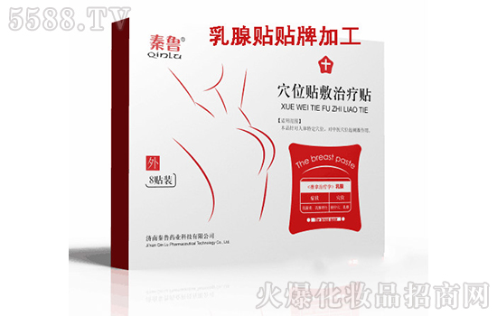 秦鲁穴位贴敷贴 秦鲁穴位贴敷贴