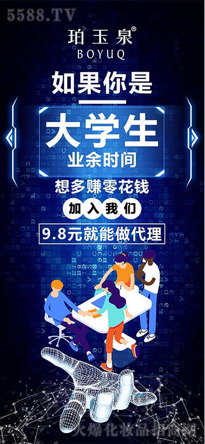 珀玉泉小淘米9.8限时招代理 珀玉泉小淘米9.8限时招代理