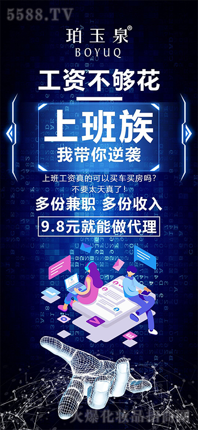 珀玉泉小淘米9.8限时招代理 珀玉泉小淘米9.8限时招代理