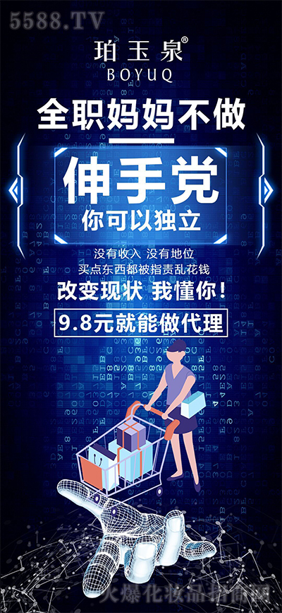 珀玉泉小淘米9.8限时招代理 珀玉泉小淘米9.8限时招代理