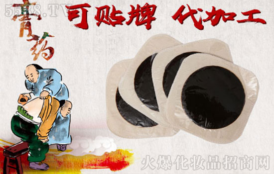 膏贴贴牌加工解决市场产品操作问题 膏贴贴牌加工解决市场产品操作问题