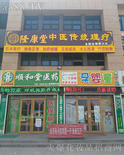 膏药店经营