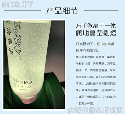 水晶之恋玫瑰纯露-属于您的花仙子 水晶之恋玫瑰纯露-属于您的花仙子