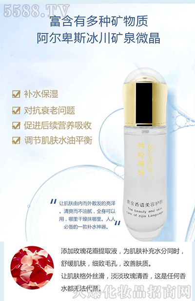 水晶之恋玫瑰纯露-属于您的花仙子 水晶之恋玫瑰纯露-属于您的花仙子