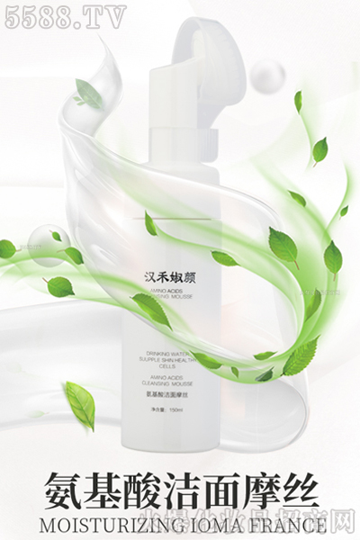 汉禾婌颜氨基酸洁面摩丝-微尘污垢彩妆终结者 汉禾婌颜氨基酸洁面摩丝-微尘污垢彩妆终结者