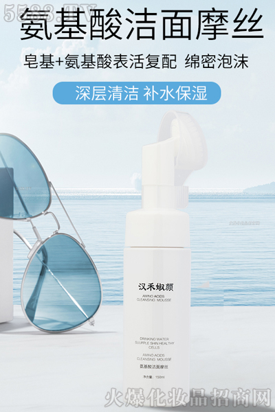 汉禾婌颜氨基酸洁面摩丝-微尘污垢彩妆终结者 汉禾婌颜氨基酸洁面摩丝-微尘污垢彩妆终结者