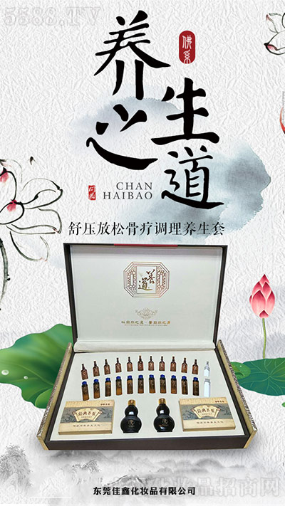 伊美颜舒压放松骨疗调理养生套 伊美颜舒压放松骨疗调理养生套