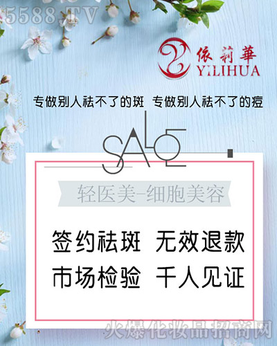 依莉华轻松赚钱烦恼少 依莉华轻松赚钱烦恼少