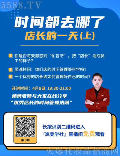 店长的时间管理法则,教你做到有条不紊忙而不乱 店长的时间管理法则,教你做到有条不紊忙而不乱