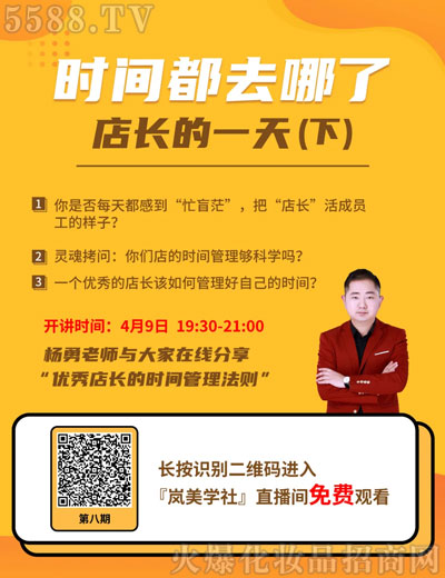 店长的时间管理法则,教你做到有条不紊忙而不乱 店长的时间管理法则,教你做到有条不紊忙而不乱