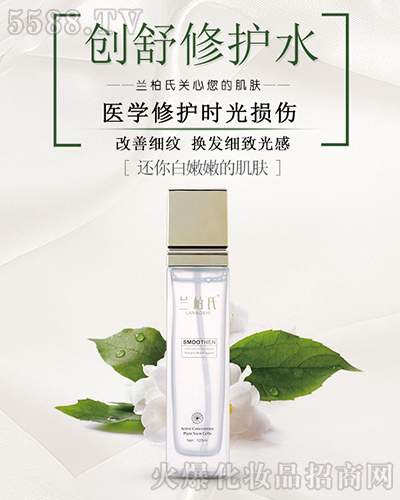 兰柏氏创舒修护水 兰柏氏创舒修护水