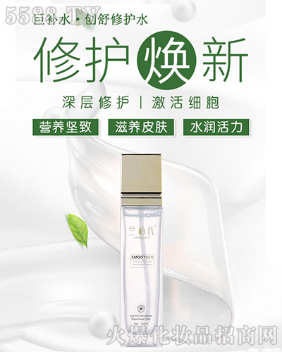 兰柏氏创舒修护水 兰柏氏创舒修护水