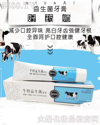 好药师牛奶益生菌牙膏 好药师牛奶益生菌牙膏