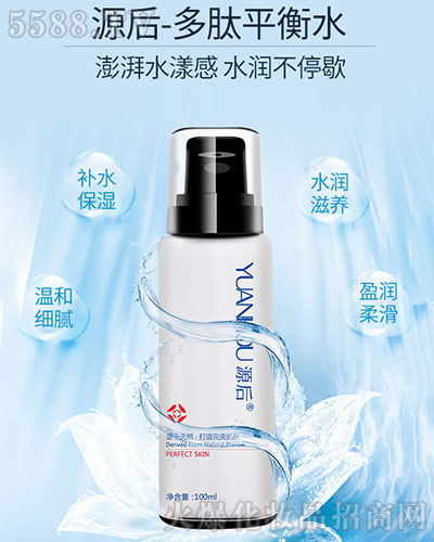 源后多肽平衡水 源后多肽平衡水