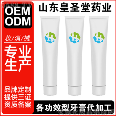 山东皇圣堂药业有限公司 山东皇圣堂药业有限公司