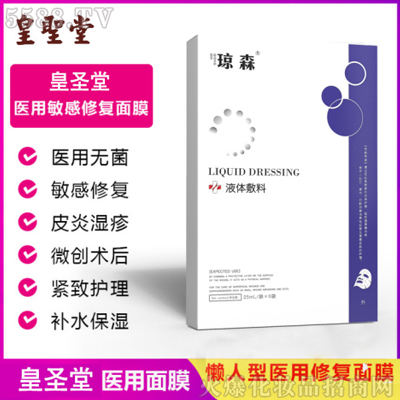 山东皇圣堂药业有限公司 山东皇圣堂药业有限公司