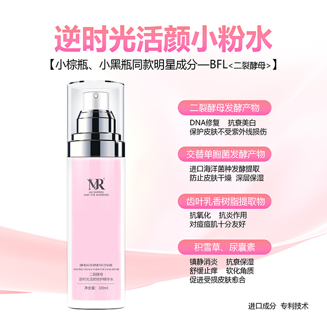 江山美人逆时光活颜小粉水