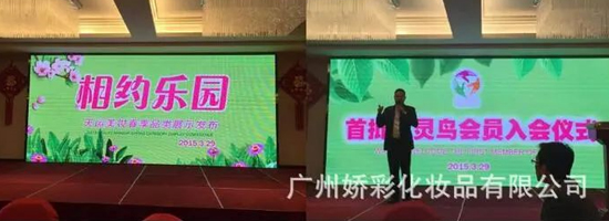 广州娇彩化妆品有限公司 广州娇彩化妆品有限公司