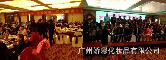 广州娇彩化妆品有限公司 广州娇彩化妆品有限公司