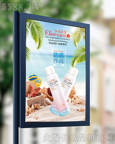 伊利诗曼保湿隔离防护喷雾 伊利诗曼保湿隔离防护喷雾