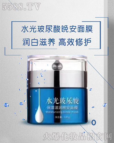 甜言蜜语水光玻尿酸晚安面膜 甜言蜜语水光玻尿酸晚安面膜
