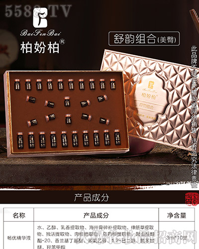 柏妢柏舒韵组合美臀 柏妢柏舒韵组合美臀