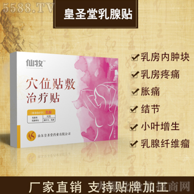 乳腺贴厂家 乳腺贴厂家