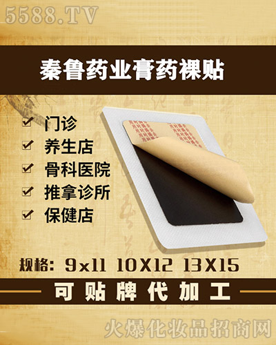 三伏贴 三伏贴