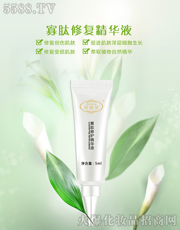 玫颜堂寡肽修复精华液 玫颜堂寡肽修复精华液