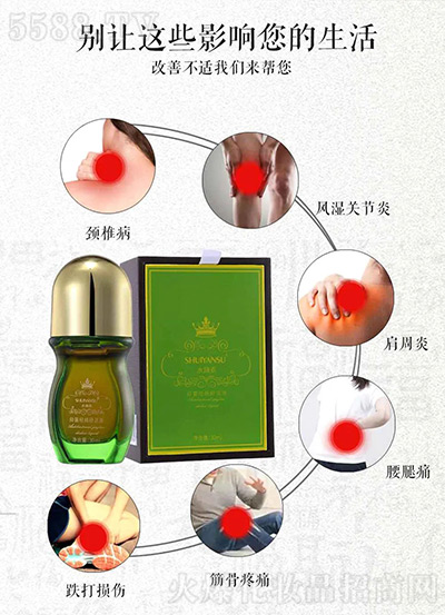 水颜素·抑菌经络舒活液 水颜素·抑菌经络舒活液