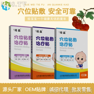 绿色小儿贴敷招商代理 绿色小儿贴敷招商代理
