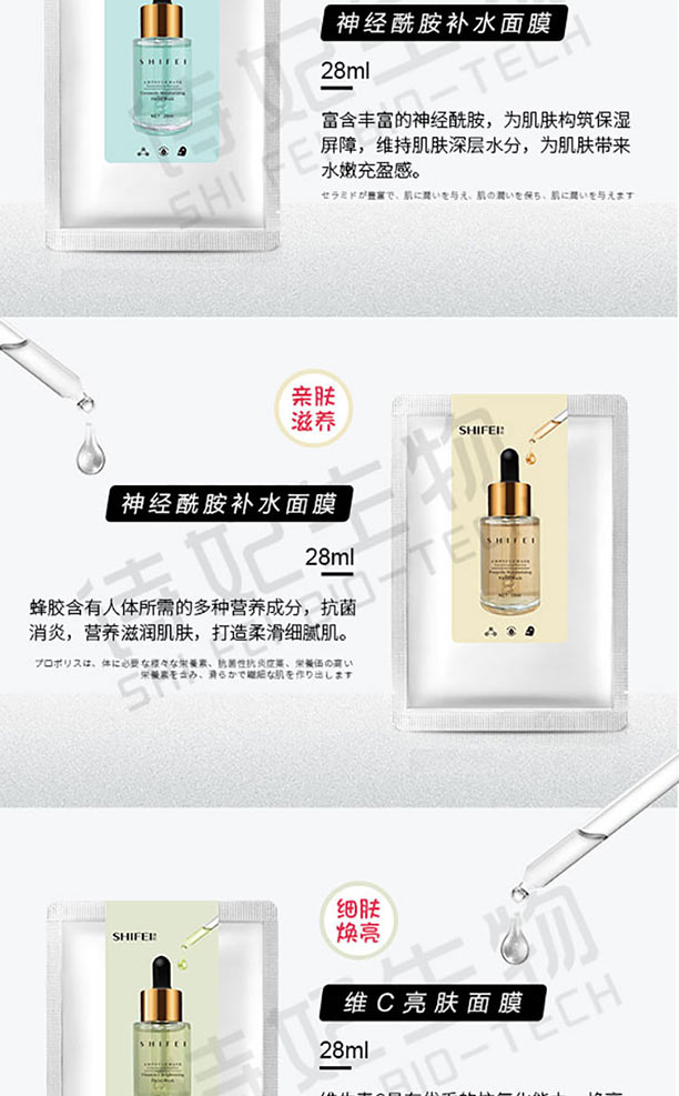 安瓶精华面膜（新爆品）