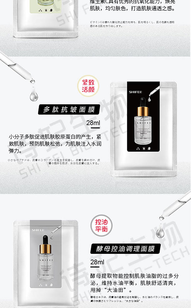 安瓶精华面膜（新爆品）