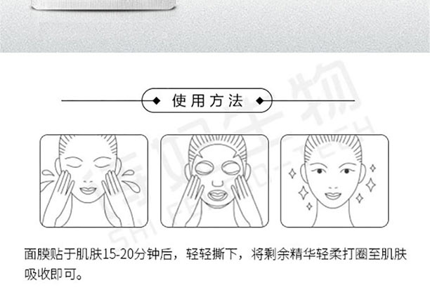安瓶精华面膜（新爆品）
