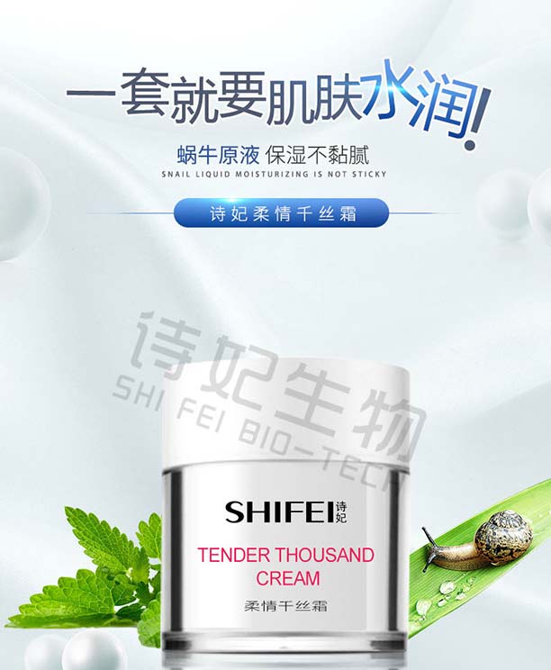 柔情千丝霜