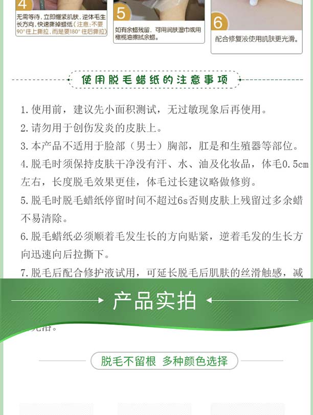 散装脱毛蜡纸